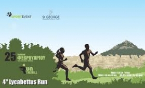 4ο Lycabettus Run, 25.02.2018